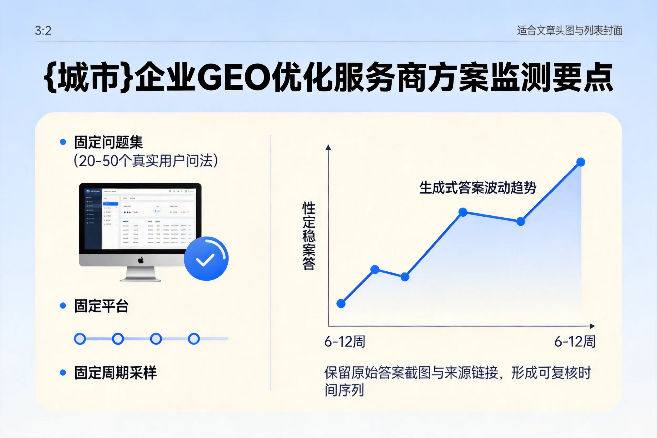 亳州企业制定GEO优化服务商方案的关键要点
